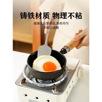 新款熱油專用小鍋鑄鐵加深煎蛋鍋潑油鍋做蛋餃神器家用不沾平底鍋