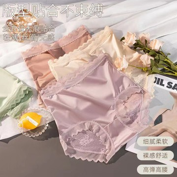 新品綢緞拼接蕾絲內褲女士高腰性感紫杉醇抑菌內襠無痕三角褲