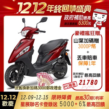 YAMAHA 山葉機車 JOG 125 鼓煞