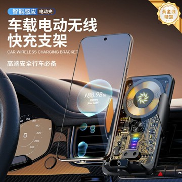 【快充不擋屏】車載無線支架 手機支架 無線充電器 汽車導航支架 磁吸快充 出風口通用 透明設計 2025新款 防滑穩固