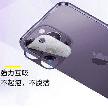 多彩一體鏡頭膜 適用 蘋果 iPhone 14 13 12 11 Pro Max 鏡頭保護貼 i14 i13 鏡頭貼