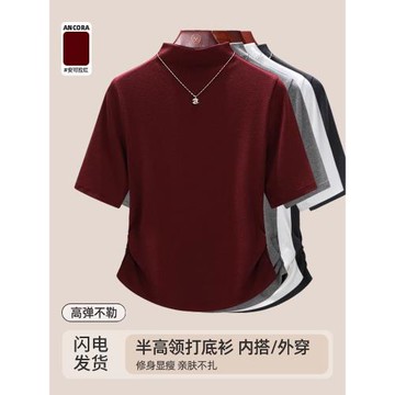安可拉紅半高領打底衫女綿羊毛五分袖T恤春秋季褶皺卡腰中領上衣