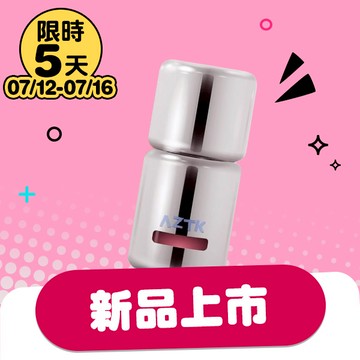 AZTK 液體腮紅5ml -多款任選