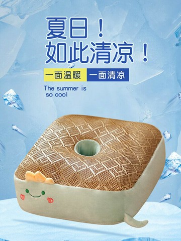 優樂悅~涼席座椅坐墊辦公室久坐屁股墊椅子板凳屁墊沙發靠墊陽臺榻榻米墊抱枕 娃娃【可開發票】