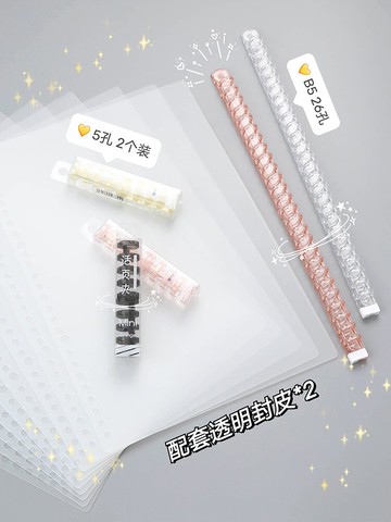 DIY活頁夾外殼可拆卸活頁本b5活頁筆記本子方格網格活頁紙替芯配件封面26孔環扣線圈本可愛少女心小槑同學
