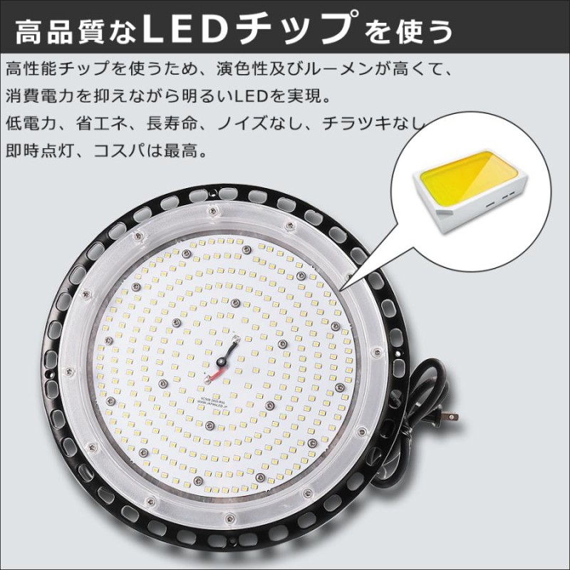 特売30台 LED高天井灯 150W UFO型 LED投光器 屋外 防水 高天井用LED