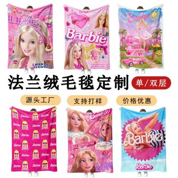 新品 芭比卡通印花毛毯舒適柔軟空調毯法蘭絨披肩蓋毯來圖 可定