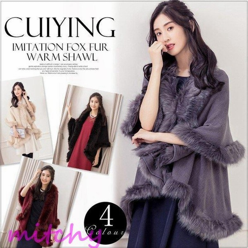 ファーショール 結婚式 ボレロ ウェディング レディース ファー パーティー ショール ドレス 成人式 着物 大判 ストール ファーケープ 厚手 フェイクファー 通販 Lineポイント最大0 5 Get Lineショッピング