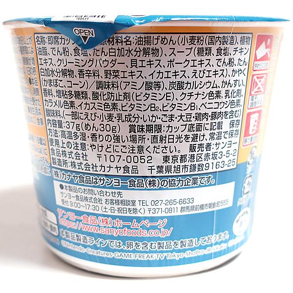 ★まとめ買い★　サッポロ一番ポケモンヌードルシーフード味　３７Ｇ　×12個
