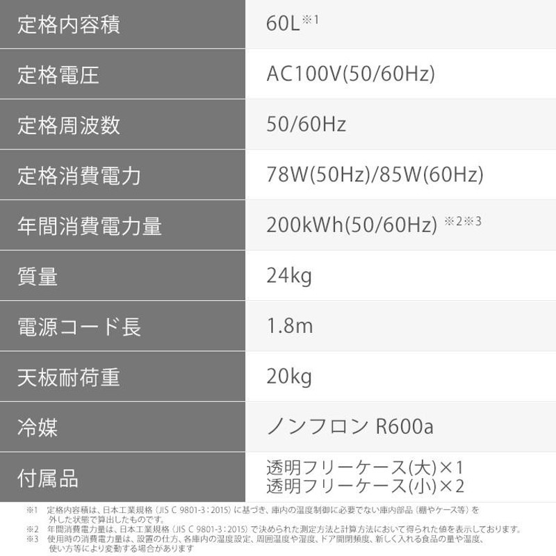 冷凍庫 1ドア おしゃれ 一人暮らし シンプル Grand-Line 1ドア