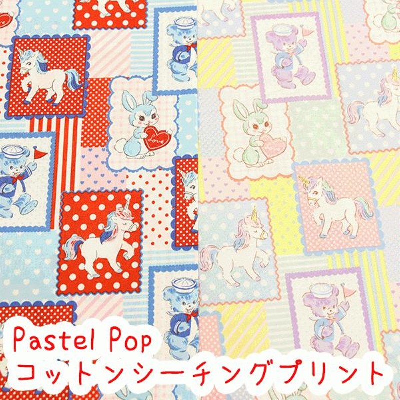 ☆シーチングプリント☆Pastel Pop『レトロアニマル』生地 コットン ...