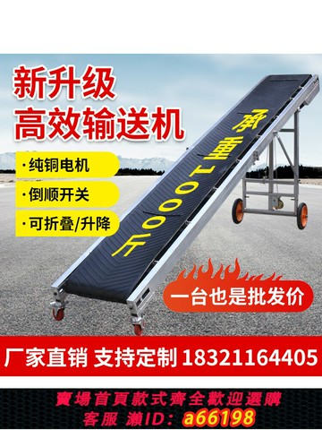 【台灣公司 可開發票】新款輸送機傳送帶折疊式皮帶輸送帶裝車卸貨流水線防滑皮帶傳送機