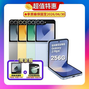 Samsung Galaxy Z Flip6 (12G/256G) AI 摺疊手機 雲海藍 (原廠精選福利品) ▼贈原廠保