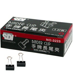 本月熱銷推薦 滿額再折【史代新文具】手牌SDI 0225B 25mm 長尾夾(1大盒12小盒)