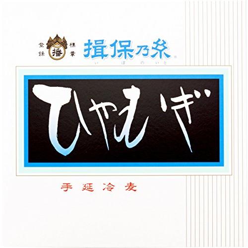 揖保乃糸冷麦 200g × 15個