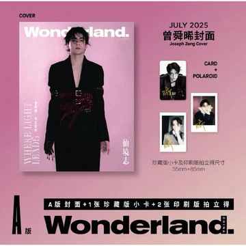【台灣代購 明星雜誌】現貨 售完不補🔥曾舜晞 晨刊Wonderland 2025年7月刊雜誌贈小卡+拍立得