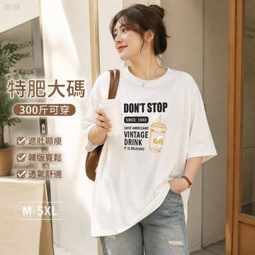 特肥大碼女裝300斤胖mm短袖t恤女夏裝寬松韓版遮肚子上衣顯瘦百搭 寬鬆短袖 夏天衣服 短袖t 韓版短袖 「樂購」
