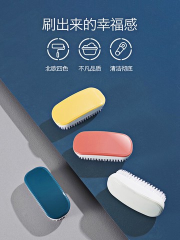 洗鞋刷洗衣刷多功能家用清潔刷子軟毛刷去污不傷鞋刷鞋神器刷衣服