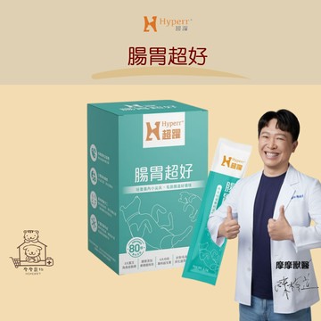 【動物醫院直送】免運隔日配 Hyperr 超躍 腸胃超好 30入/盒 寵物腸胃保健 寵物 狗 貓 犬 貓咪 腸胃 消化