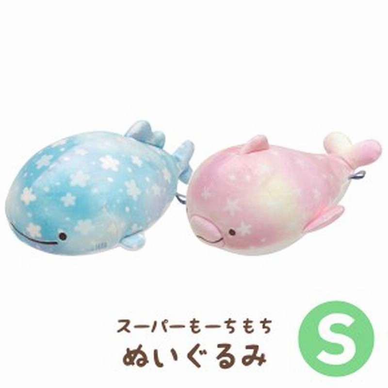 じんべえさん パールいるかとじんべえさんテーマ スーパーもーちもちぬいぐるみ S My My 通販 Lineポイント最大get Lineショッピング