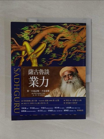【書寶二手書T1／心靈成長_Y7I】薩古魯談業力：一個瑜伽士關於改變命運的教導_薩古魯‧賈吉‧瓦殊戴夫,  陳碧君