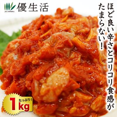 本格旨味チャンジャ1kg 送料無料