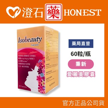 現貨 官方正品授權 美國進口 愛麗美膠囊 月見草油 琉璃苣油 60顆/盒 澄石藥局✚實體店面