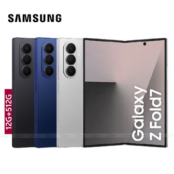 【Samsung 三星】Galaxy Z Fold7 5G (12G/512G) 摺疊手機