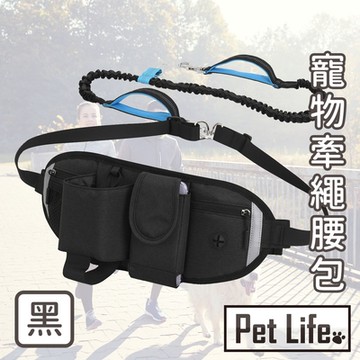 Pet Life 雙手自由多功能防潑水高彈力寵物牽引繩/戶外腰包