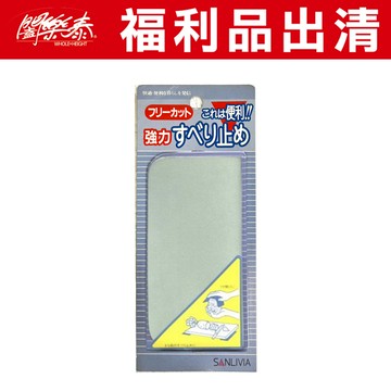 福利品出清-《闔樂泰》易開罐止滑片 杯墊 餐墊 止滑墊