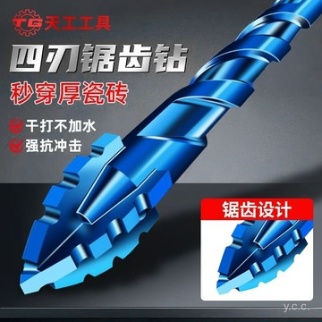 🔥桃園有貨🔥【4871人好評】天工超硬鎢鋼鋸齒偏心鑽頭手電鑽十字六角柄混凝土玻璃全瓷磚開孔 KMKZ