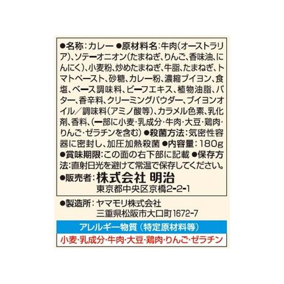 明治 銀座カリー 中辛 180g カレー レトルト食品 インスタント食品