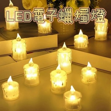 現貨隔日達🔥小茶蠟水晶燈 LED電子蠟燭燈 仿真蠟燭 裝飾燈 氛圍燈 亞克力蠟燭燈 告白蠟燭 排字蠟燭/求婚/派對佈置