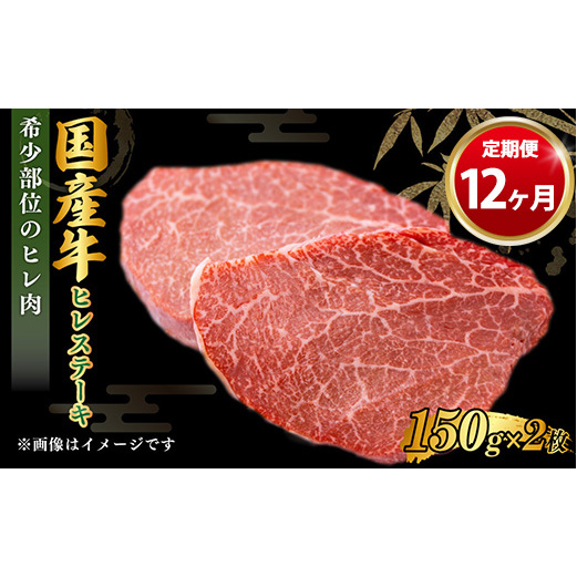 牛ヒレステーキ150g×2