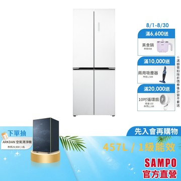 SAMPO聲寶 457L 1級下冷凍四門對開玻璃冰箱 SR-F46GDD-含基本含裝+舊機回收