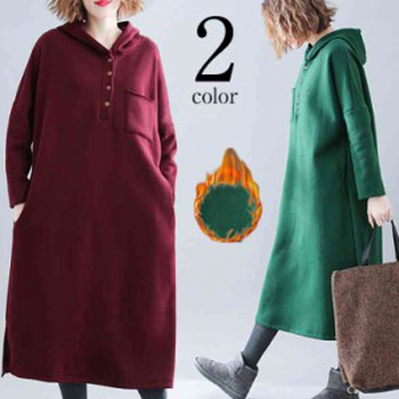 ワンピース レディース 秋 冬 ロング丈 チュニック ロングワンピース 裏起毛 長袖 コットン Aライン 綿 体型カバー ゆった 通販 Lineポイント最大get Lineショッピング
