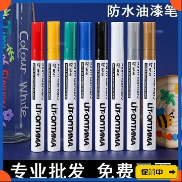 🔥桃園有貨🔥防水不掉色油漆筆白色記號筆輪胎筆簽字筆油性筆補漆筆相冊塗鴉筆 IS45vdrb