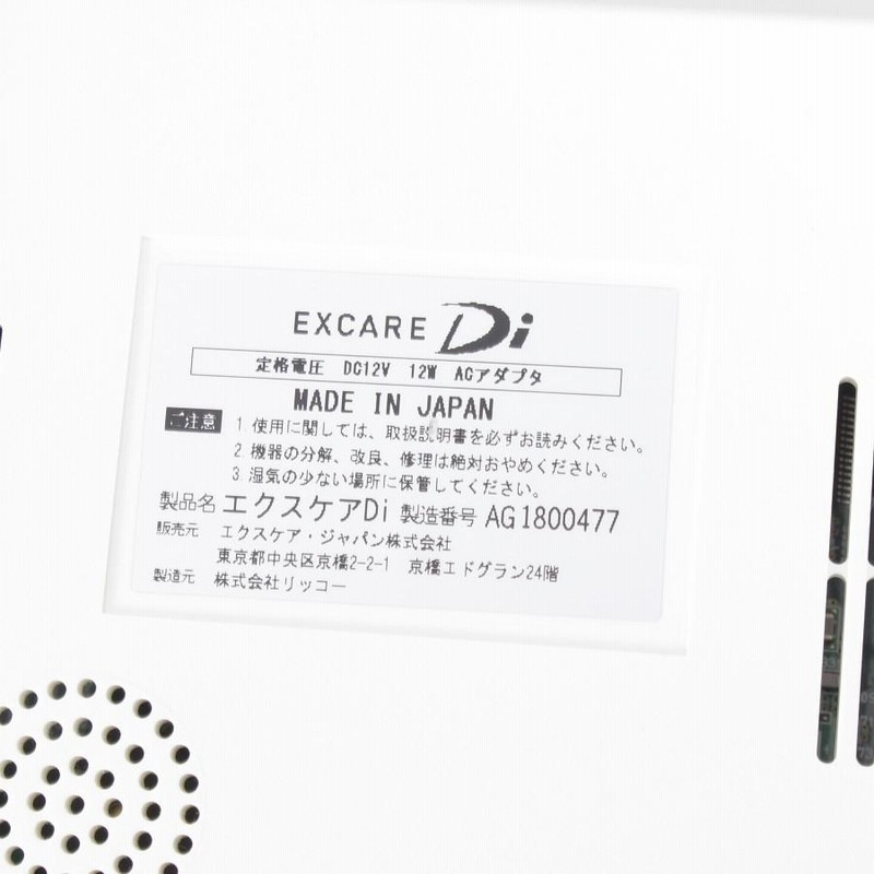 エクスケアDi EXCARE Di ダブルインパクト EMS リッコー-