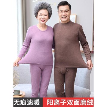 老年人保暖內衣套裝男士無痕保暖衣冬中年爸爸高領秋衣秋褲媽媽款