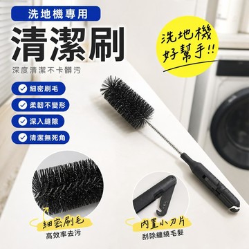 掃地機毛刷 洗地機毛刷 清潔刷 替換刷頭 通用毛刷 適用追覓 海爾 添可 有望 掃地機器人配件 [耐磨防纏]