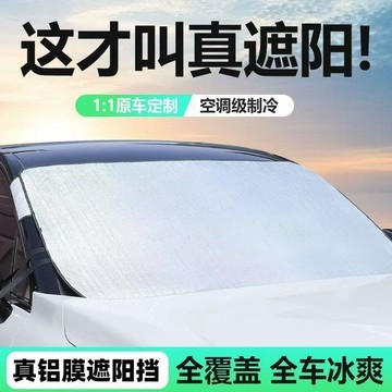 【臺灣出貨】汽車前檔遮陽擋加厚鋁箔外置款通用夏季防曬隔熱全覆蓋防污塵樹葉55lkh