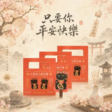 快速出貨🚛避邪招財貓造型室內日牌香氛掛片-避邪招財貓-黑(檜木香)3入組|開運禮物/生日禮物/辦公居家好物/好友禮物推薦