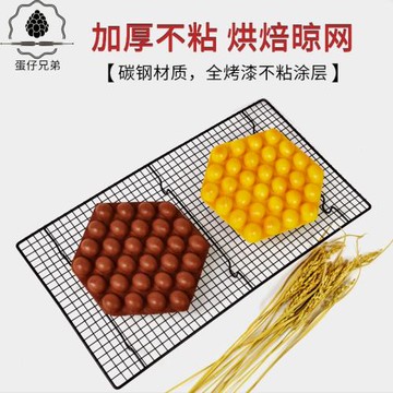 烘焙工具冷卻架雞蛋仔威風蛋糕面包餅干放晾涼架冷卻晾網涼網晾架