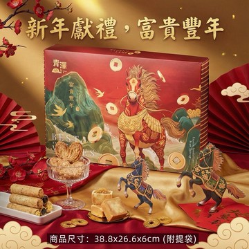 【DOZO嚴選】青澤- 2026 春節禮盒｜富貴豐年禮盒（贈提袋）