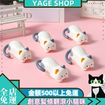 ⚡YAGE⚡現貨 【1673人收藏】 發條翻滾小貓 手動上弦 卡通可愛 仿真小貓 解壓益智 可愛貓咪滾動玩具