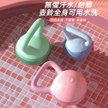 正品免運+發票保 安全不傷底板 健身啞鈴 壺鈴 軟壺鈴 健身壺鈴 甩鈴 彩色壺鈴 核心訓練 臀腿訓練 重量訓練 競技壺鈴