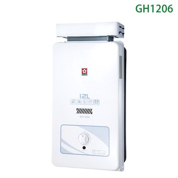 GH1206 12公升傳統水盤式瓦斯熱水器 (全台安裝)