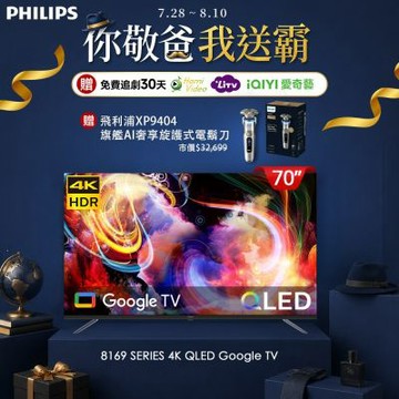PHILIPS飛利浦 70型4K QLED Google TV 智慧顯示器 70PQT8169