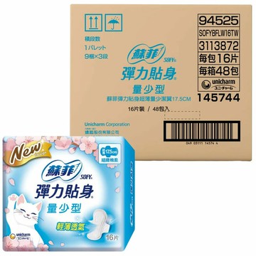 [COSCO代購6] D158978 蘇菲 超薄量少型衛生棉 17.5公分 16片 X 48包