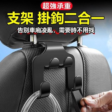 ✨隔日達+免運✨車用掛勾 車載車用椅背車內座椅汽車手機支架掛鈎多功能後排方便收納多功能掛鈎二合一